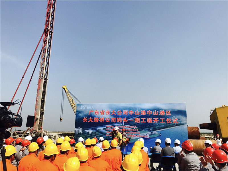 广东长大路桥公司码头一期工程开工仪式圆满落幕(图3)