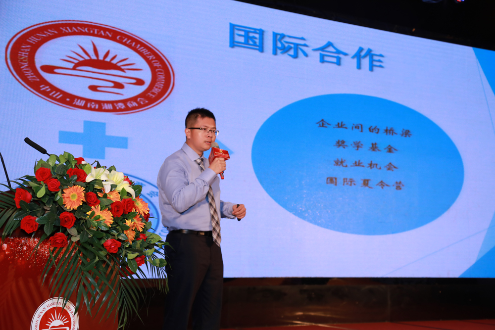 凝聚湘情·共谋发展” 湘潭商会成立一周年盛典(图3)