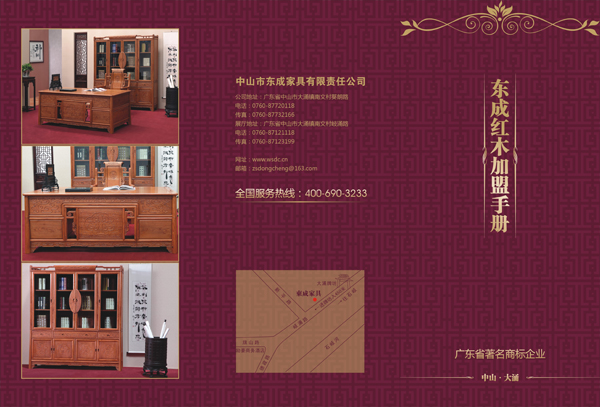东成红木系列(图3)