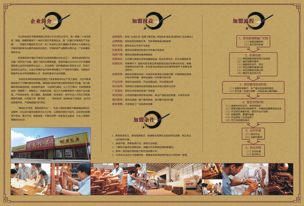 东成红木系列(图4)